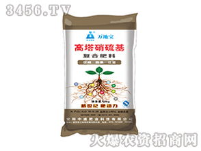 硝硫基高塔復(fù)合肥 萬(wàn)地寶 中盛肥業(yè)