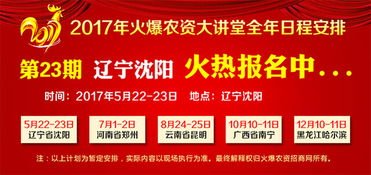 實力鑄就,品質擔當 山東稼樂豐傾情加盟火爆農(nóng)資大講堂沈陽站