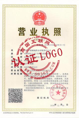 安陽市喜滿地肥業(yè)有限責(zé)任公司