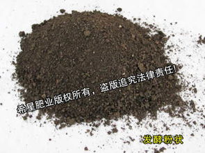 希星肥業(yè) 發(fā)酵雞糞 誠信為本,質(zhì)量有保障