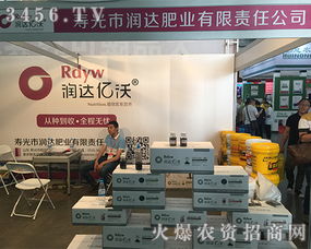 潤達(dá)肥業(yè)攜產(chǎn)品亮相2017昆明農(nóng)資會