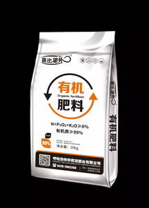 喜出望外 這款肥料新品有機質(zhì)竟達99 ,連公司員工都震驚了