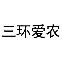 黑龍江三環(huán)嘉吉肥業(yè)有限責任公司
